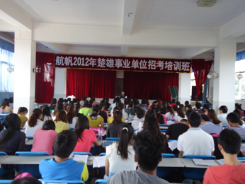 18luck新利官网登录备用
2012年楚雄州事业单位招聘考试培训课堂实况照片4