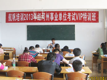 18luck新利官网登录备用
2013年红河州事业单位招聘考试培训VIP特训班