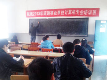 18luck新利官网登录备用
2013年昭通市事业单位计算机专业培训班