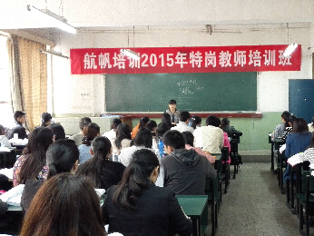 18luck新利官网登录备用
2015年云南省特岗教师招聘考试培训课堂照片