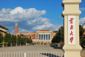 美丽云南大学