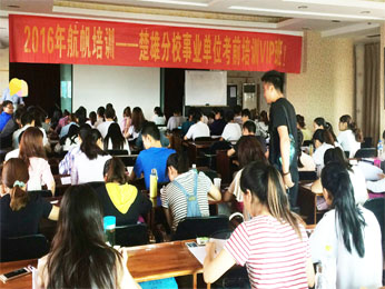 18luck新利官网登录备用
2016年楚雄州事业单位招聘培训课堂图片