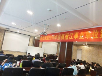 18luck新利官网登录备用
2016年丽江市事业单位招聘培训课堂图片