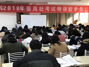 18luck新利官网登录备用
2018年云南省云南省农村信用社考试培训课堂图片