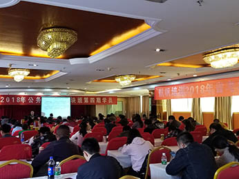 18luck新利官网登录备用
2018年云南省公务员考试模块班第四期培训课堂图片