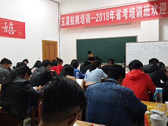 2018年玉溪市省考公务员考试培训课堂图片