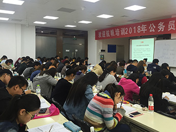 18luck新利官网登录备用
2018年云南省公务员考试模块班第六期培训课堂图片