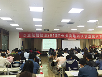 18luck新利官网登录备用
2018年云南省公务员考试模块班第六期培训课堂图片