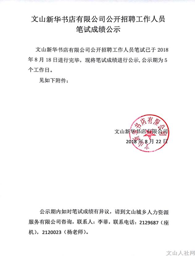 新华书店截图