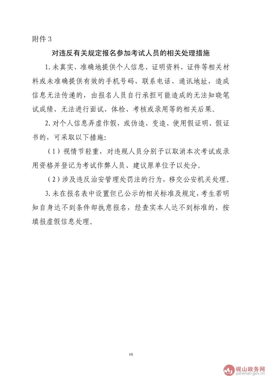 名单