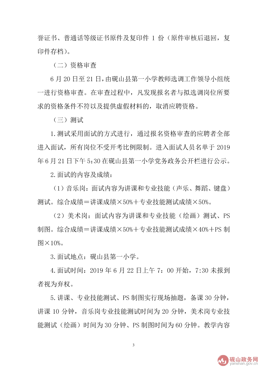 名单