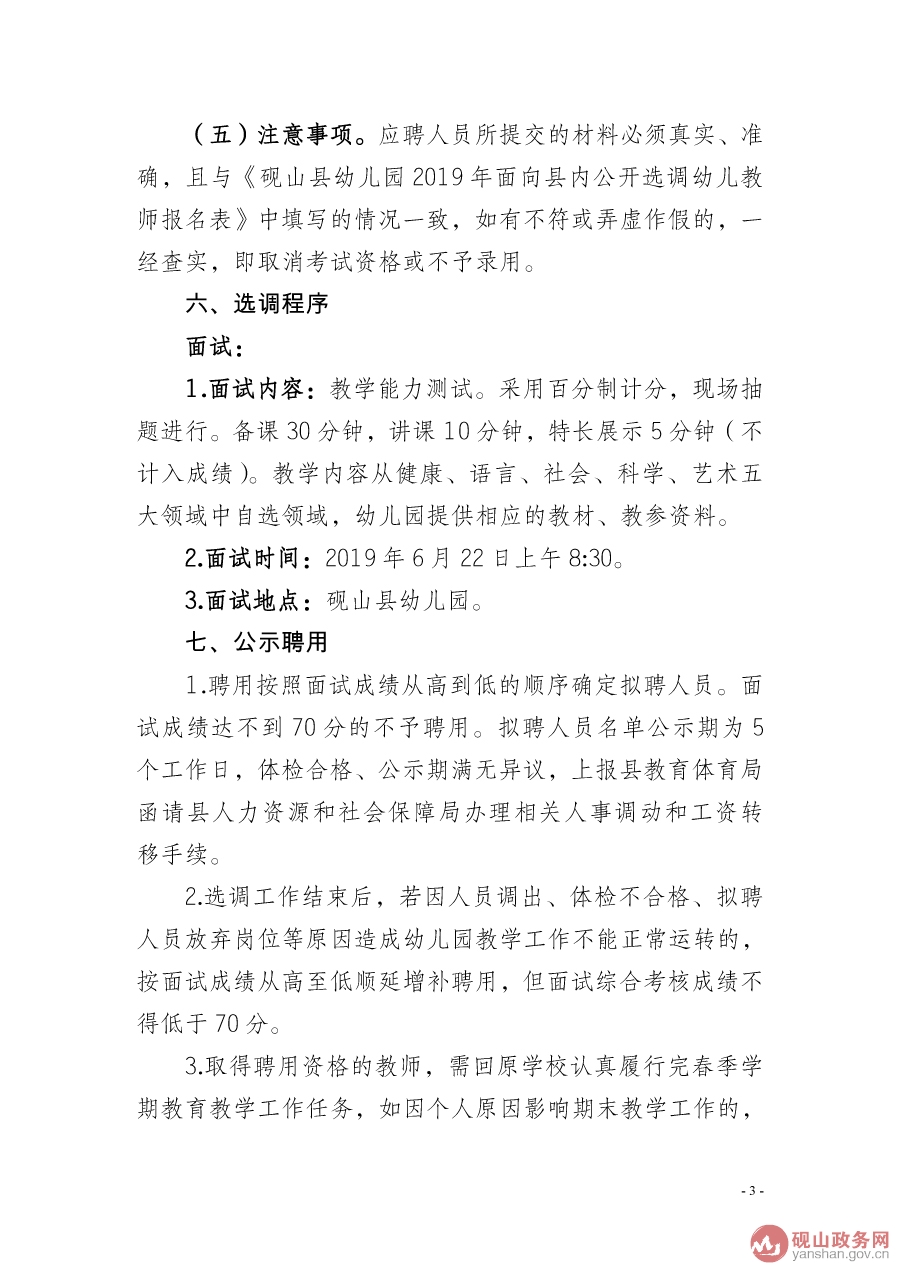 名单