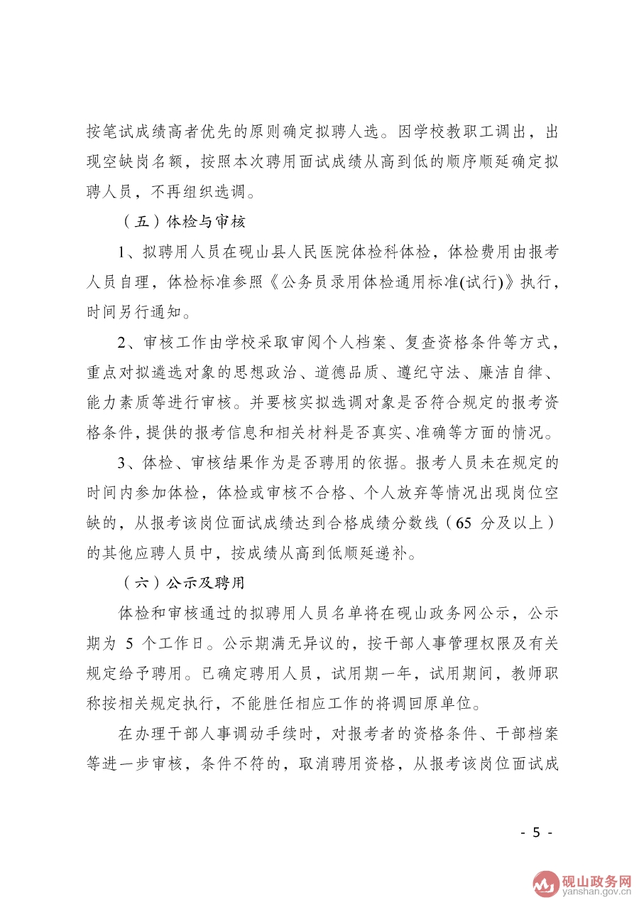 名单
