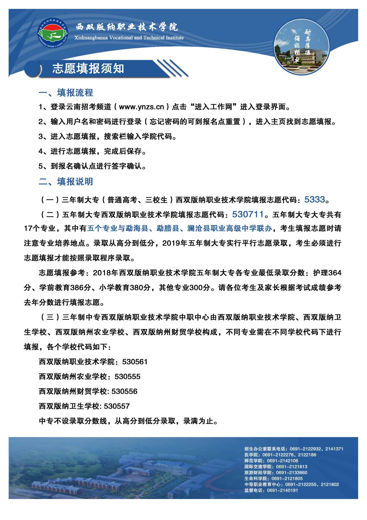 招生简章