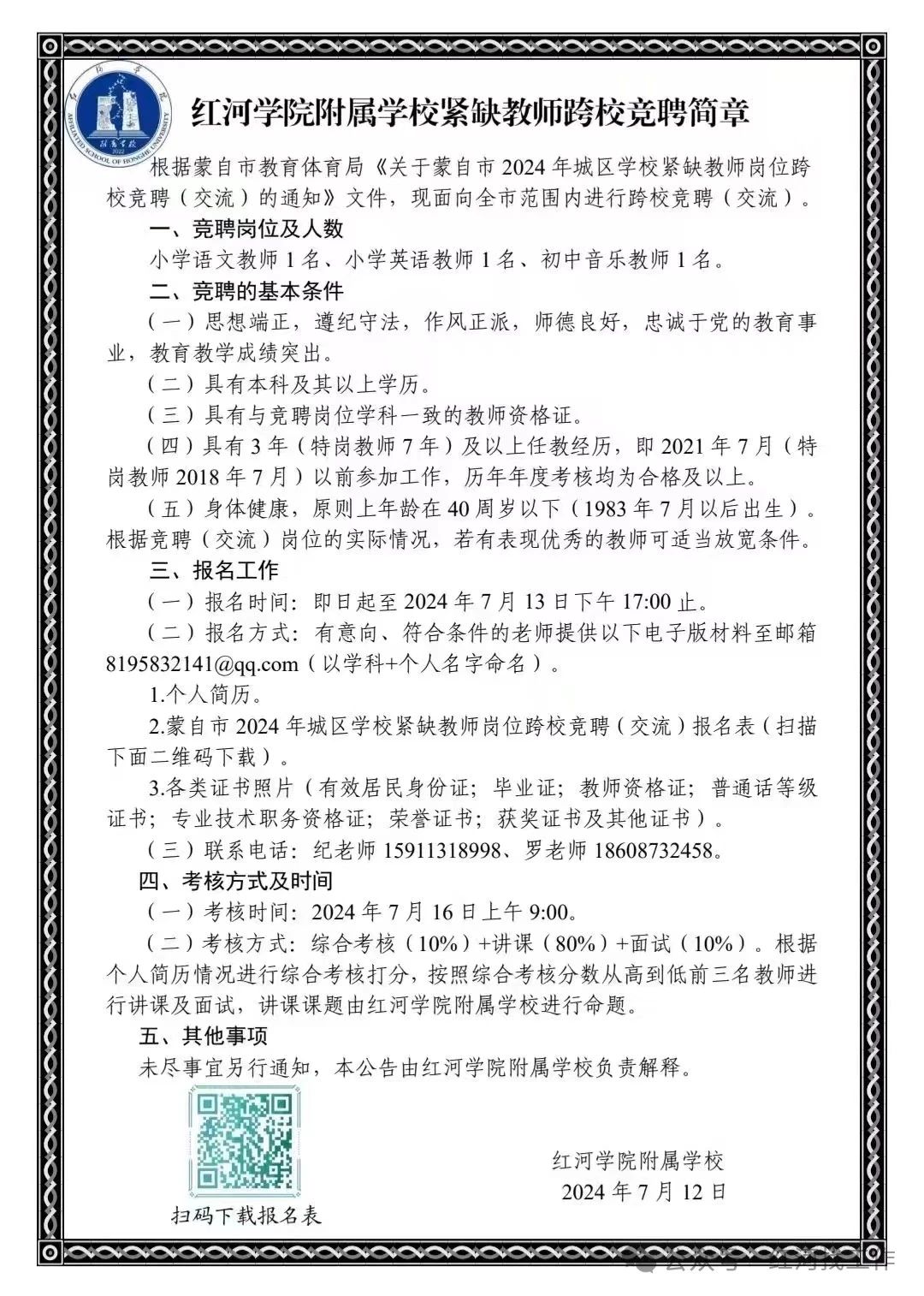 名单