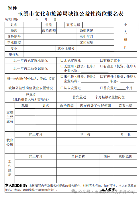 名单