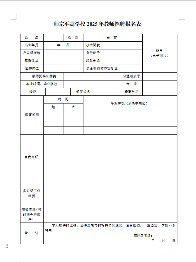名单