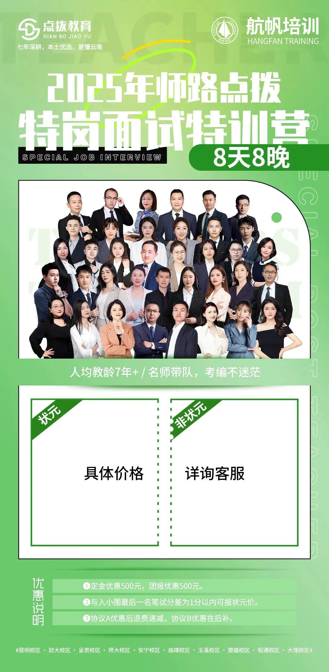 名单