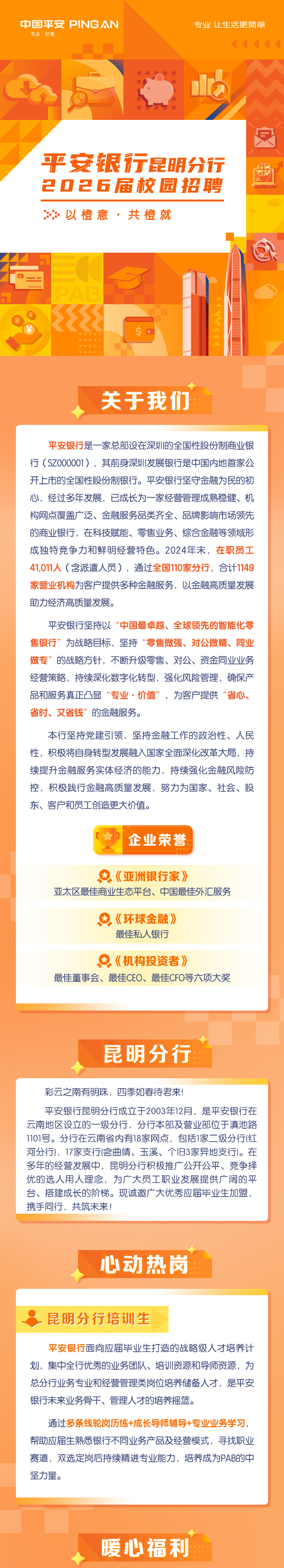 名单