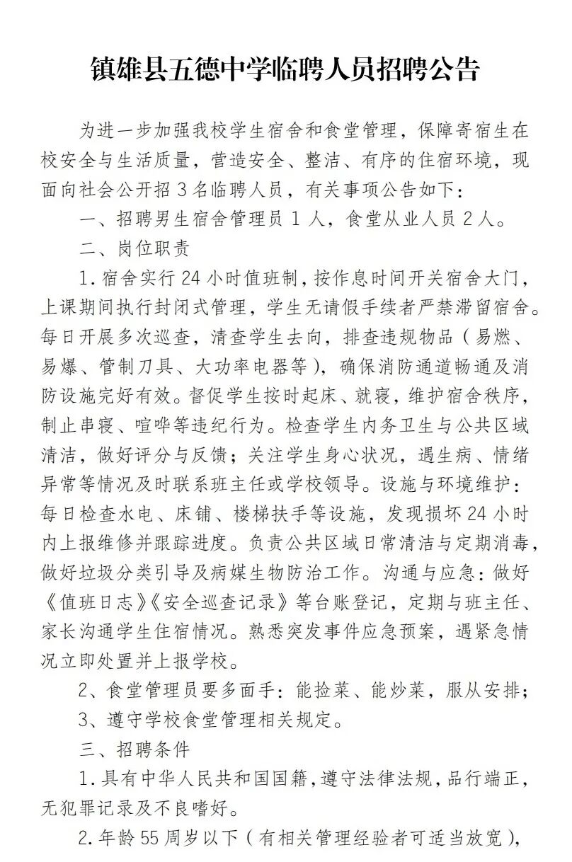 名单