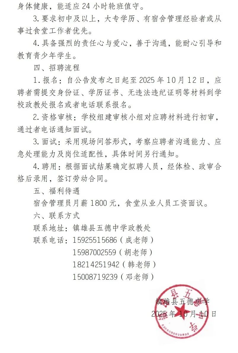 名单