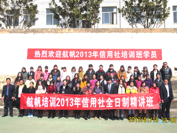 18luck新利官网登录备用
2013年云南省农村信用社招聘考试培训第一期全日制精讲班班学员合影