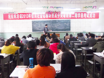 18luck新利官网登录备用
2013年云南省农村信用社招聘考试培训第二期金钻模块高分突破班上课