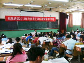 18luck新利官网登录备用
2014年交通厅事业单位招聘考试培训VIP特训班课堂照片