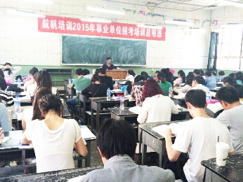 18luck新利官网登录备用
2015年事业单位招考培训昆明班